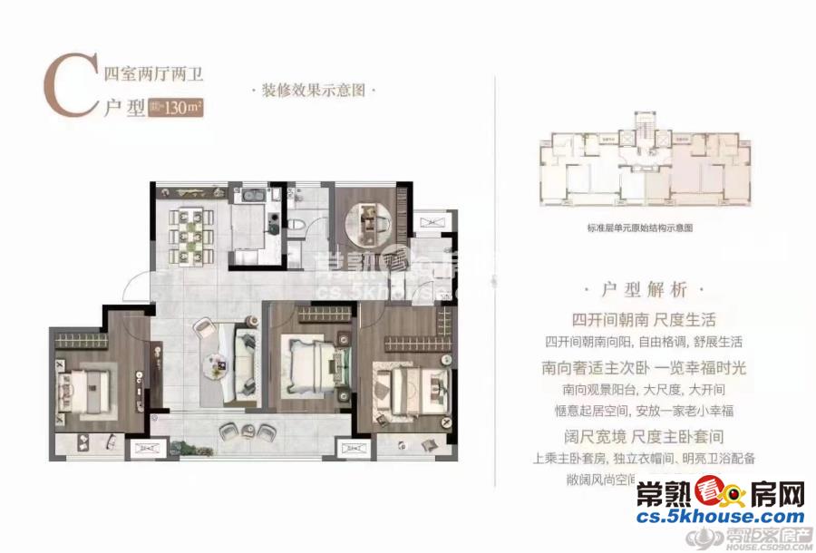 代理团购天地源金兰雅苑220万4室2厅2卫毛坯免费带看不收取