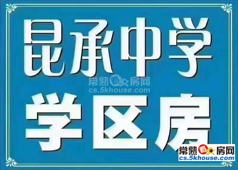 1.75万读昆承中南世纪城南区131平230万3房