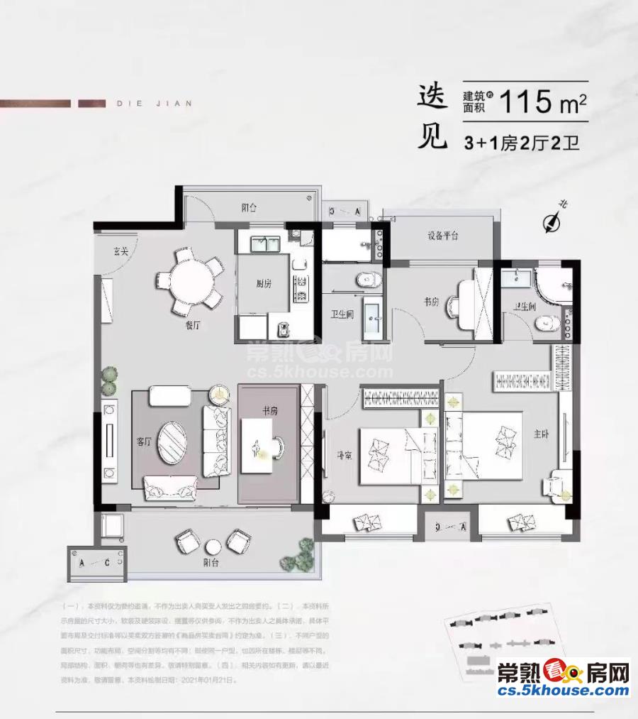 凤栖云筑115平米3+1房2厅2卫全新毛坯300万