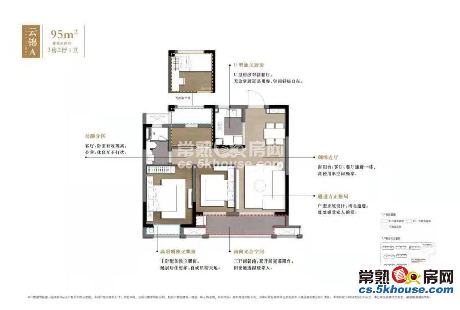 仁恒河滨花园270万3室2厅2卫精装修低价出售房东急售