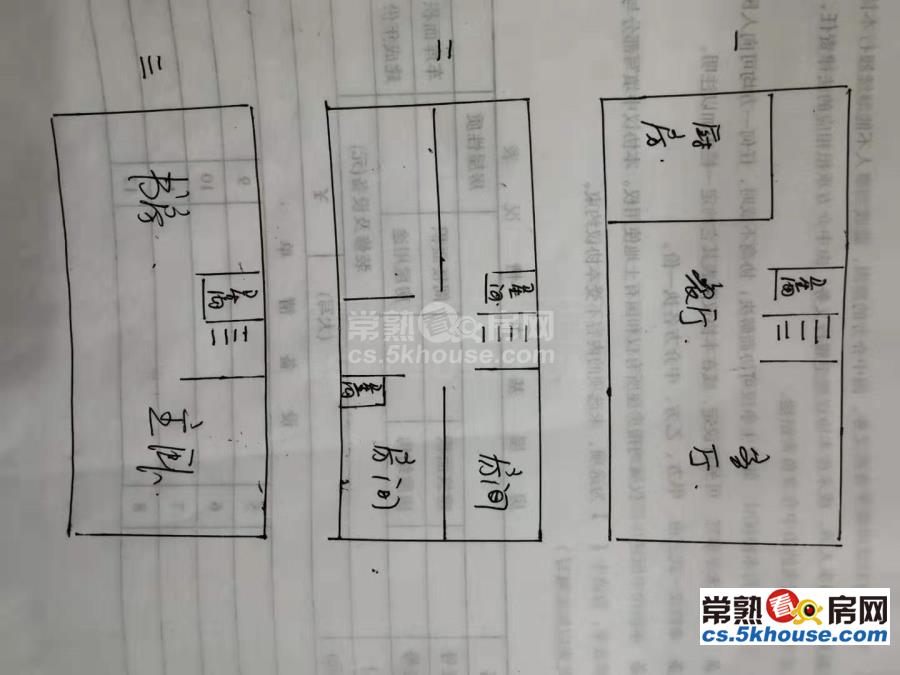 信一景天花园 联体别墅 700万 毛坯