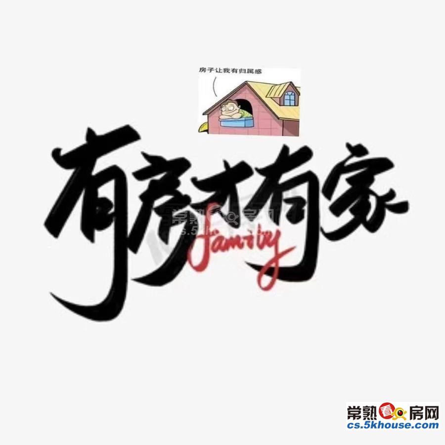 凤栖云筑 115平米 270.00万 毛坯