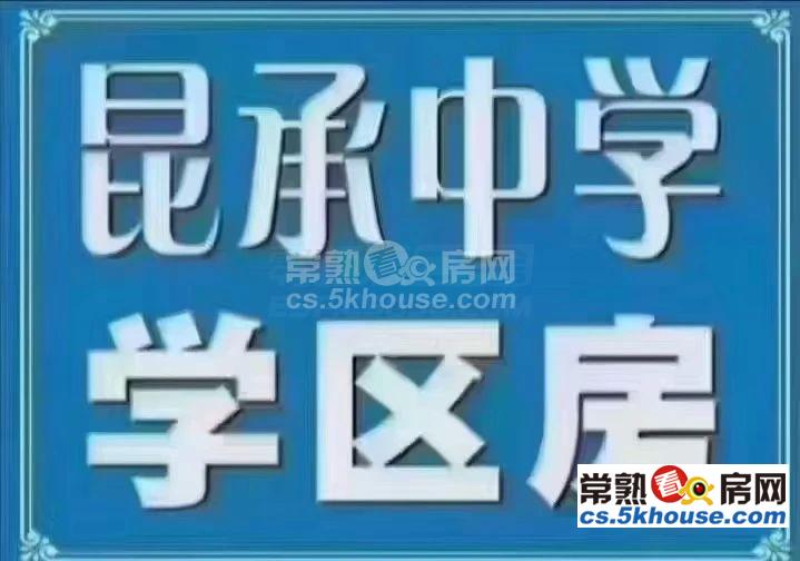  116平米 精装修带加装 满2年 有名 额  看房方便 中间楼层