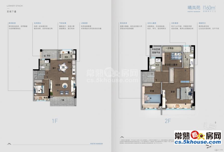 真房源 虞门雅苑底叠298平精装交付带院子50平包增值税518万