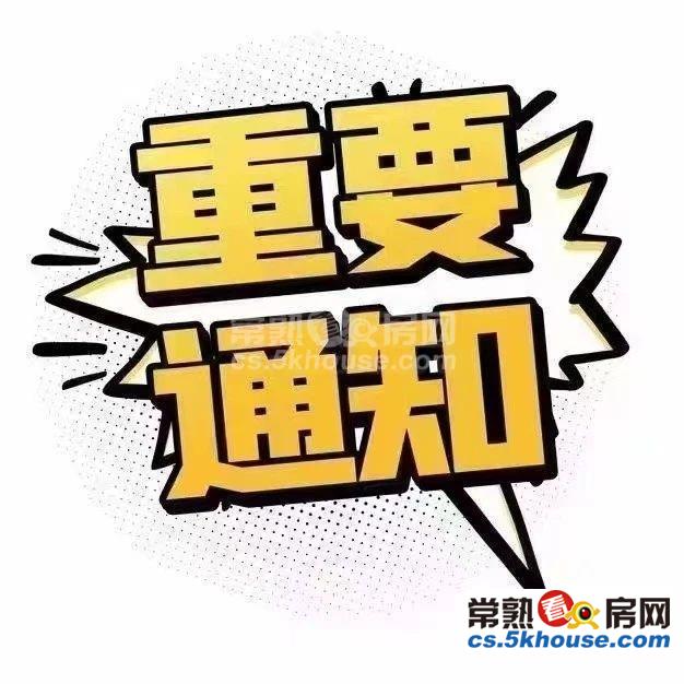 东湖京华 京昌苑 137平 飞机户型南北通透 满两年 有学位 95万 有钥匙 中上楼层