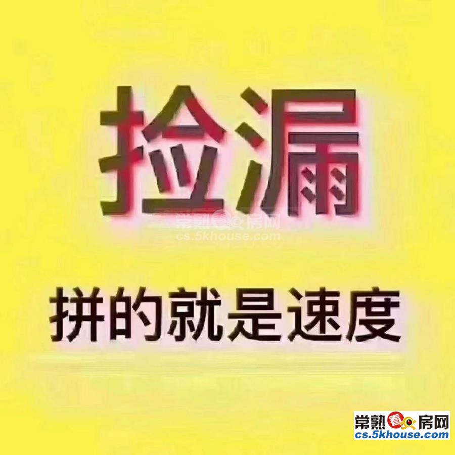 东湖京华 京昌苑 137平 飞机户型南北通透 满两年 有学位 95万 有钥匙 中上楼层