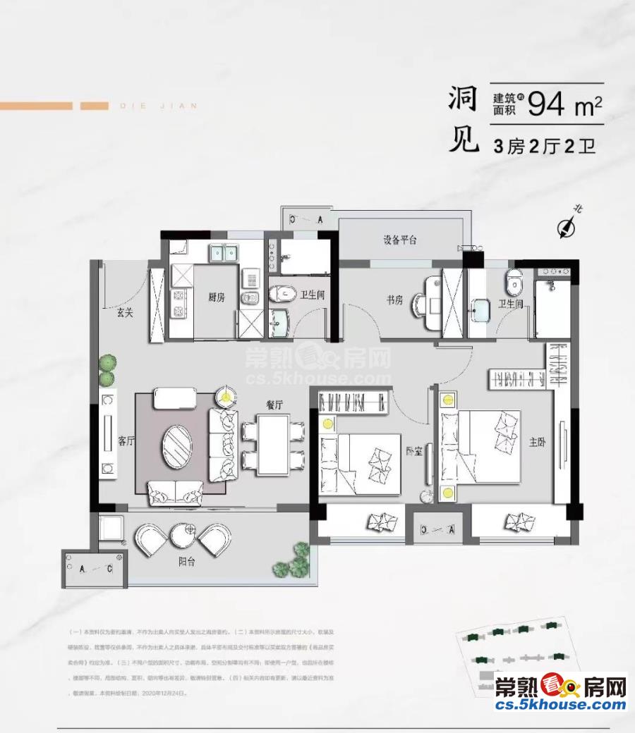 底价出售凤栖云筑 213万 3室2厅2卫 毛坯 现房