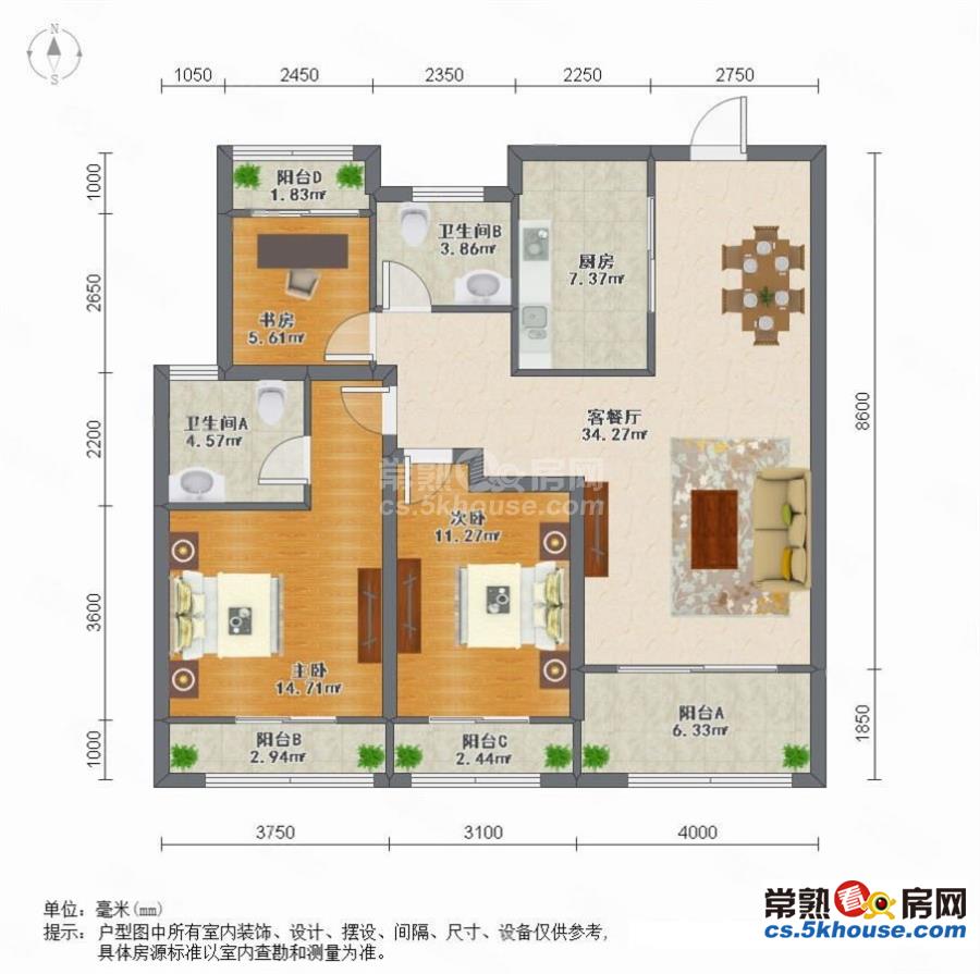 中南御锦城 精装 3房2卫   楼层 125万有钥匙