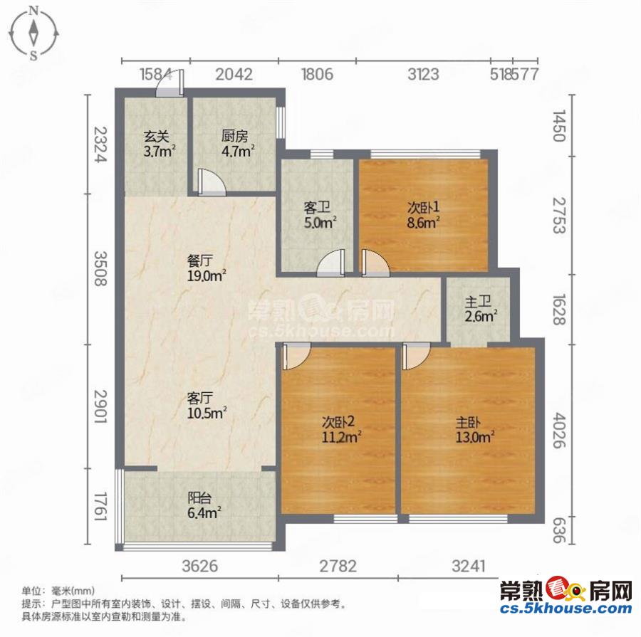 急售 好楼层 三房两卫 全新毛坯 采光好