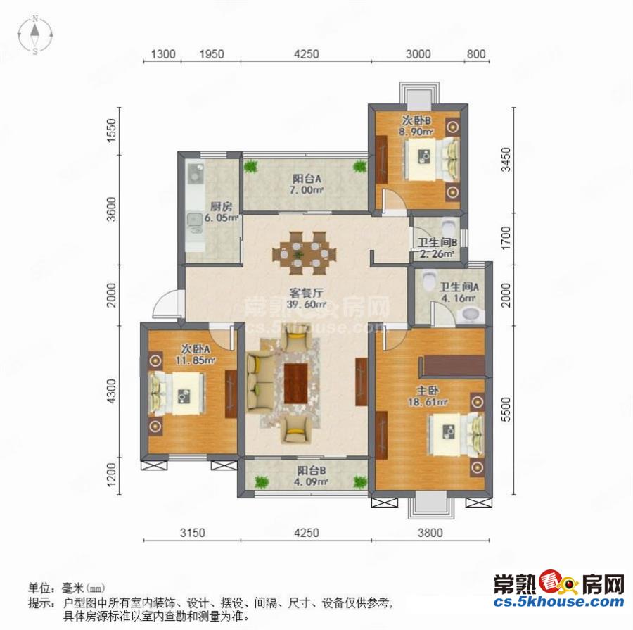 出行方便 满二 带电梯 小三居 精装修 南向采光好 动静分离