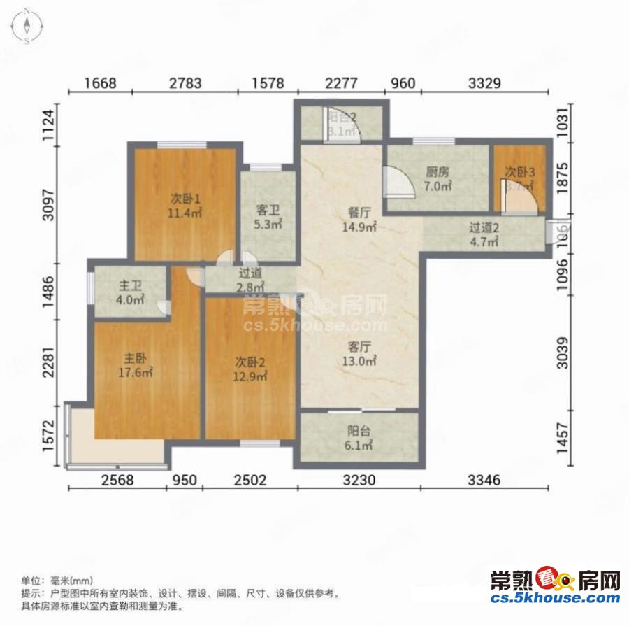 急卖好房 3加1 三开间朝南 好楼层 随时看房