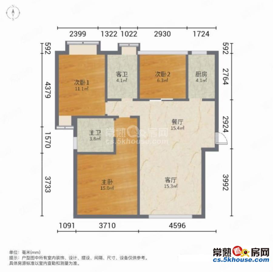 小康村附近 大三房 自住装修 诚心出售