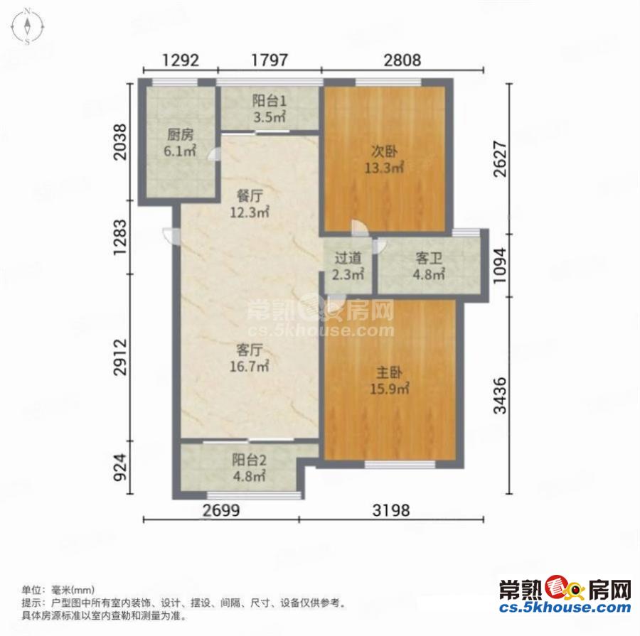 新上通透大2房无压力入手关键户型好来电随时看房