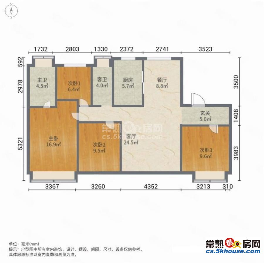 东宸铭筑 精装4房2卫 户型好 采光棒 绿化高