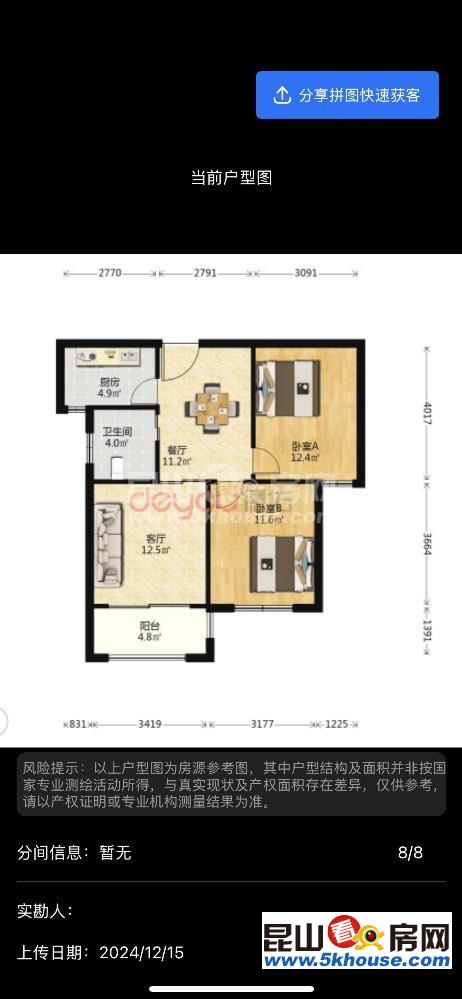 珠江御景 2500元月 2室2廳1衛(wèi),2室2廳1衛(wèi) 精裝修 ,業(yè)主誠(chéng)心出租