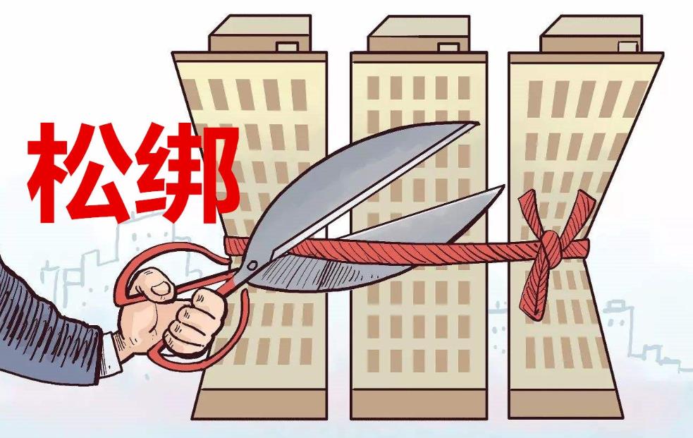又一城松綁樓市調控 天津公積金貸款執行“認房不認貸”政策