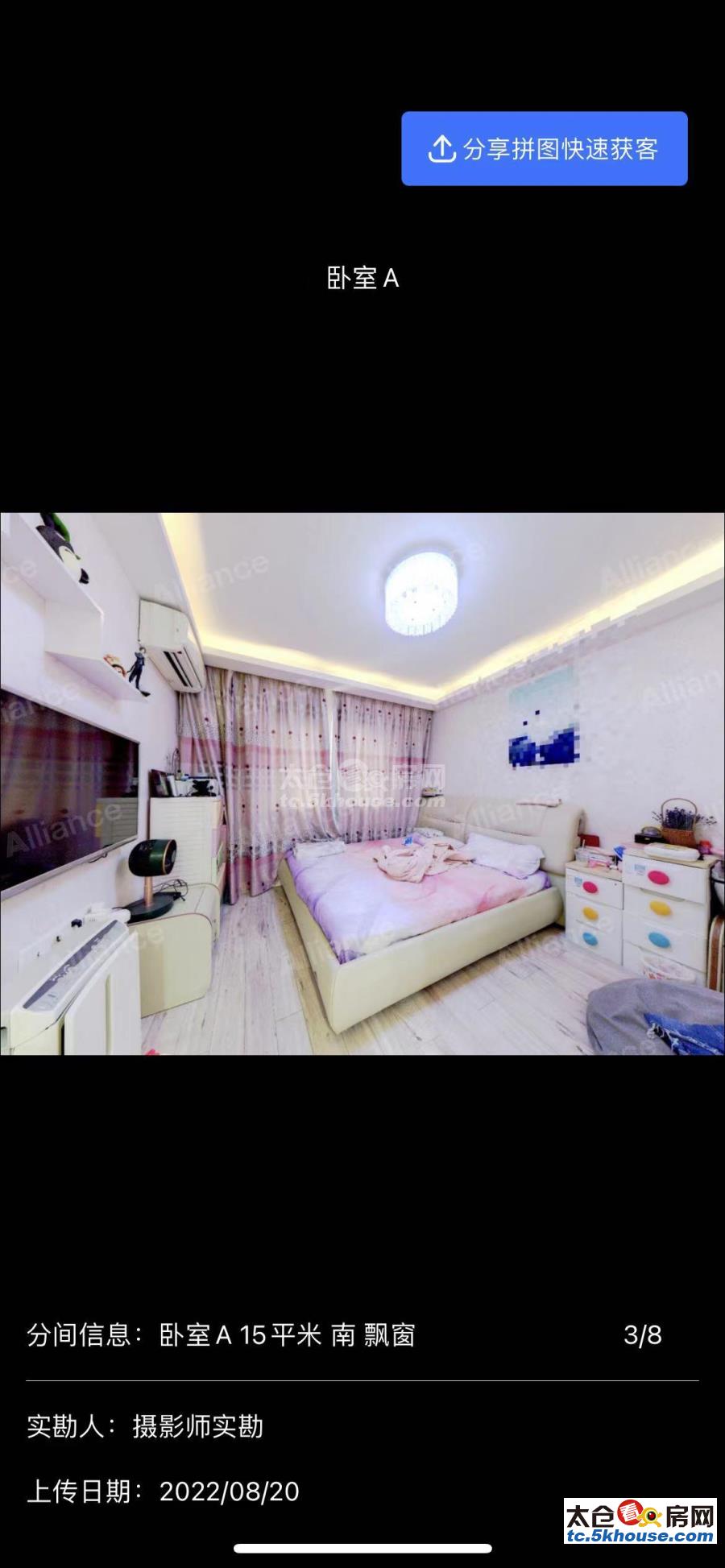 华源上海城三期137平  209万 3室2厅2卫 精装修 好楼层好位置低价位