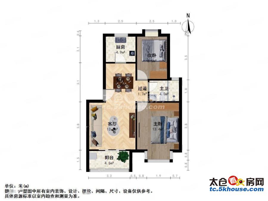 华盛八园 72.35平2居 南北向精装修 自住保养好