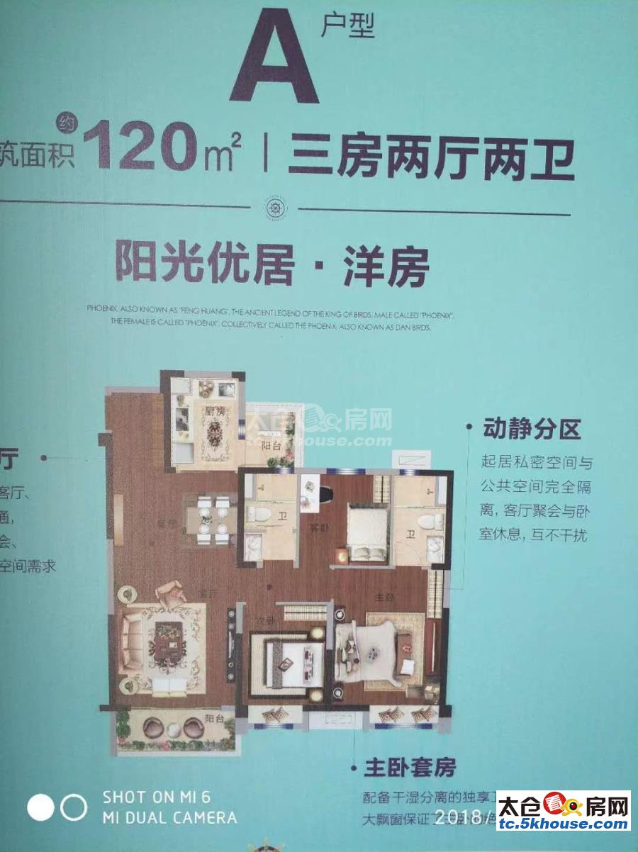 房东急售碧桂园招商·凤凰城 120平130万 3室2厅2卫 毛坯 ,价格低,急售