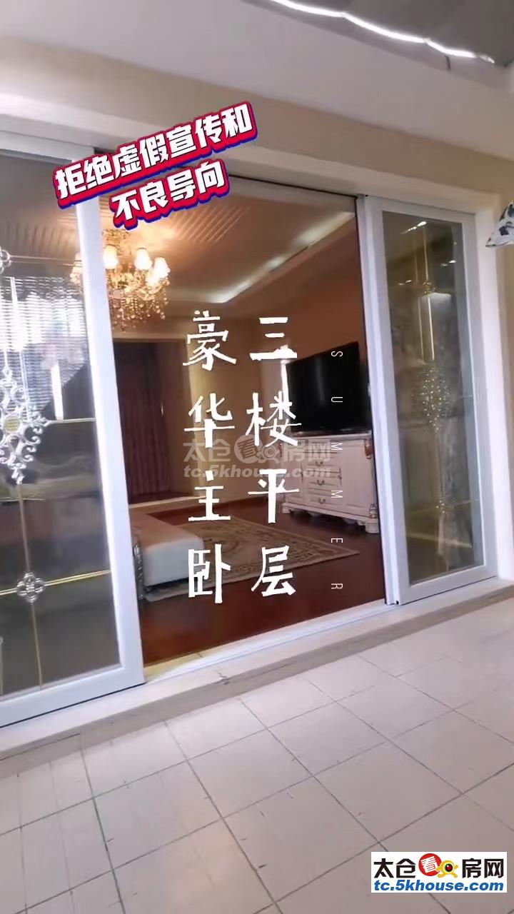 上海假日三期别墅 520万 4室3厅3卫 豪华装修 ,住家豪华装修 有钥匙带您看!