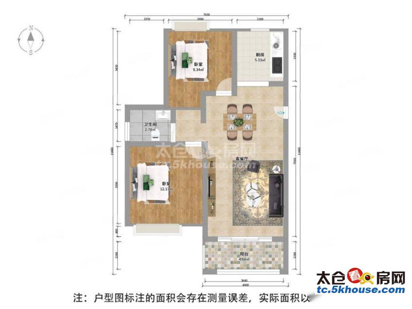 华盛二园 92万 2室2厅1卫 简单装修 真诚出售升值潜力无限