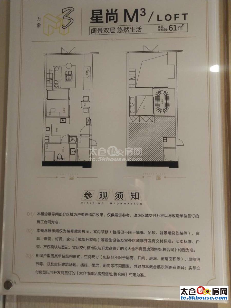 花样年183幸福万象 68万 2室2厅1卫 精装修 难得的好户型诚售