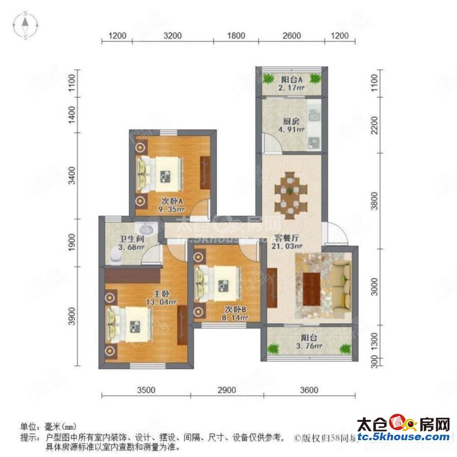 重点房主诚售润业 98万 3室2厅1卫 简单装修