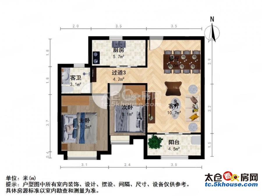 超低单价,不临街,随时腾房上海公馆 90万 2室2厅1卫 精装修!