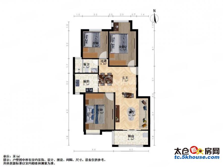 楼层好视野广学位房出售利民花园 126万 3室2厅1卫 精装修