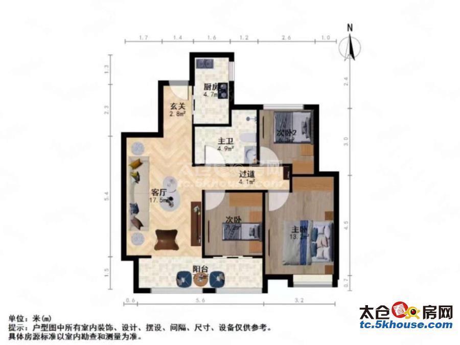 华阳星城 99万 3室2厅1卫 精装修 大型社区居家