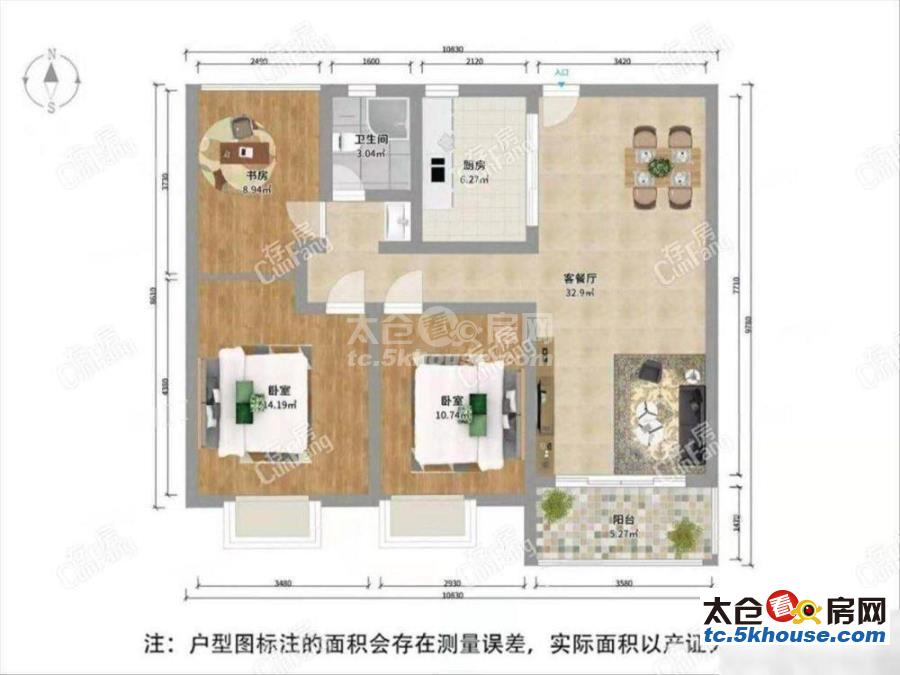 出售科教新城精装三室 位置繁华 海运堤便 环境好 户型方正