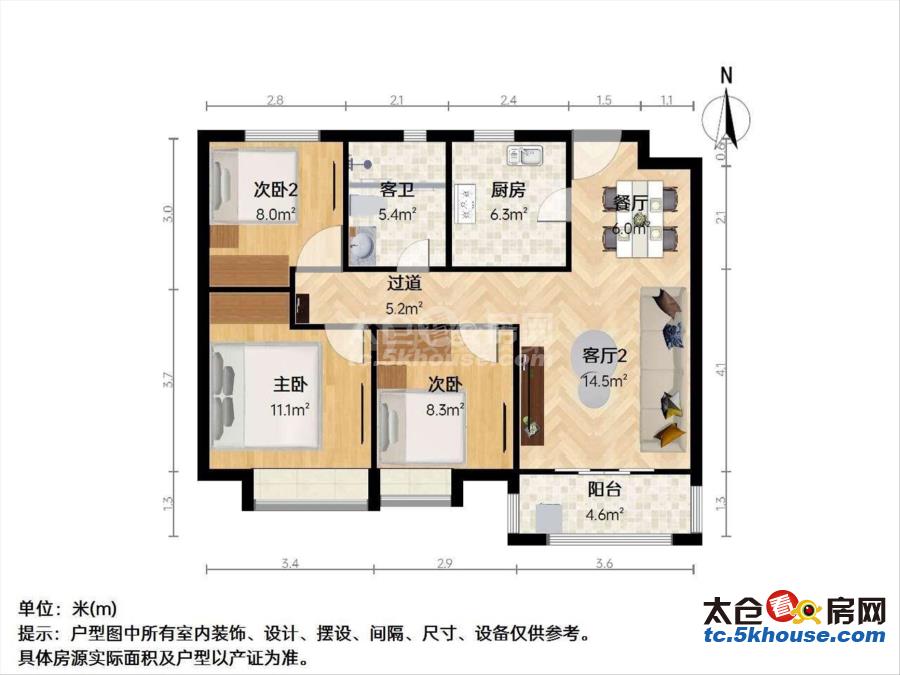 超好的地段稀缺华茵嘉园 73万 3室2厅1卫 精装修