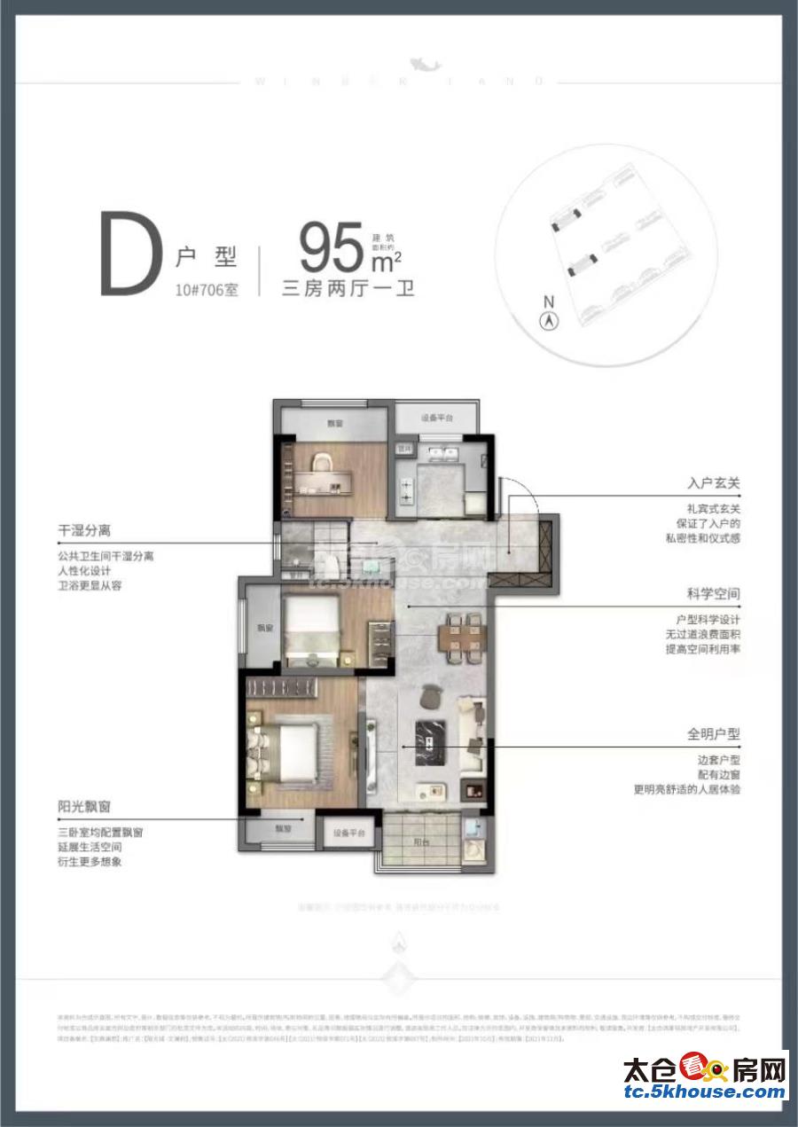 市区新房94平毛坯109.8万包税出 阳光城文澜府