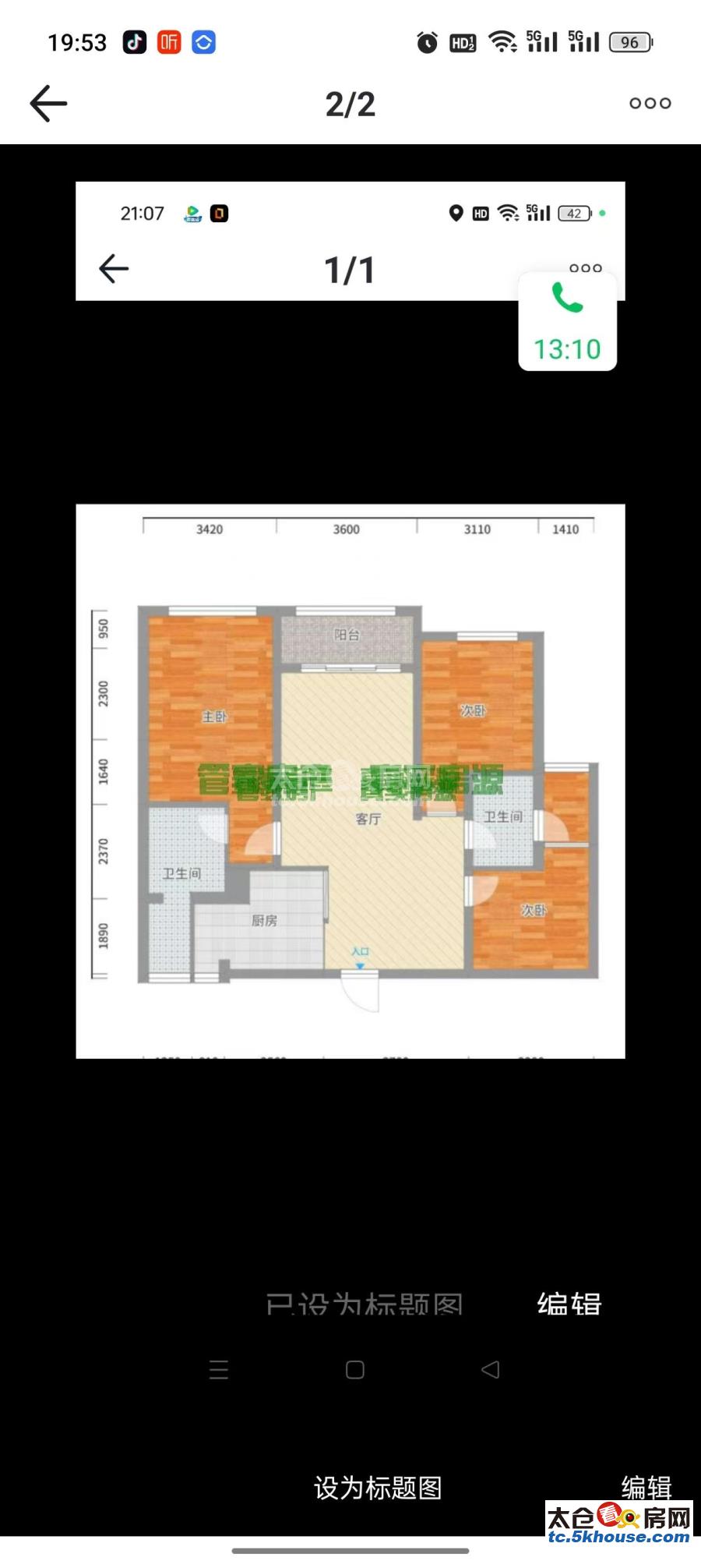 浙建滨江丽都 95万 3室2厅1卫 精装修 你可以拥有理想的家