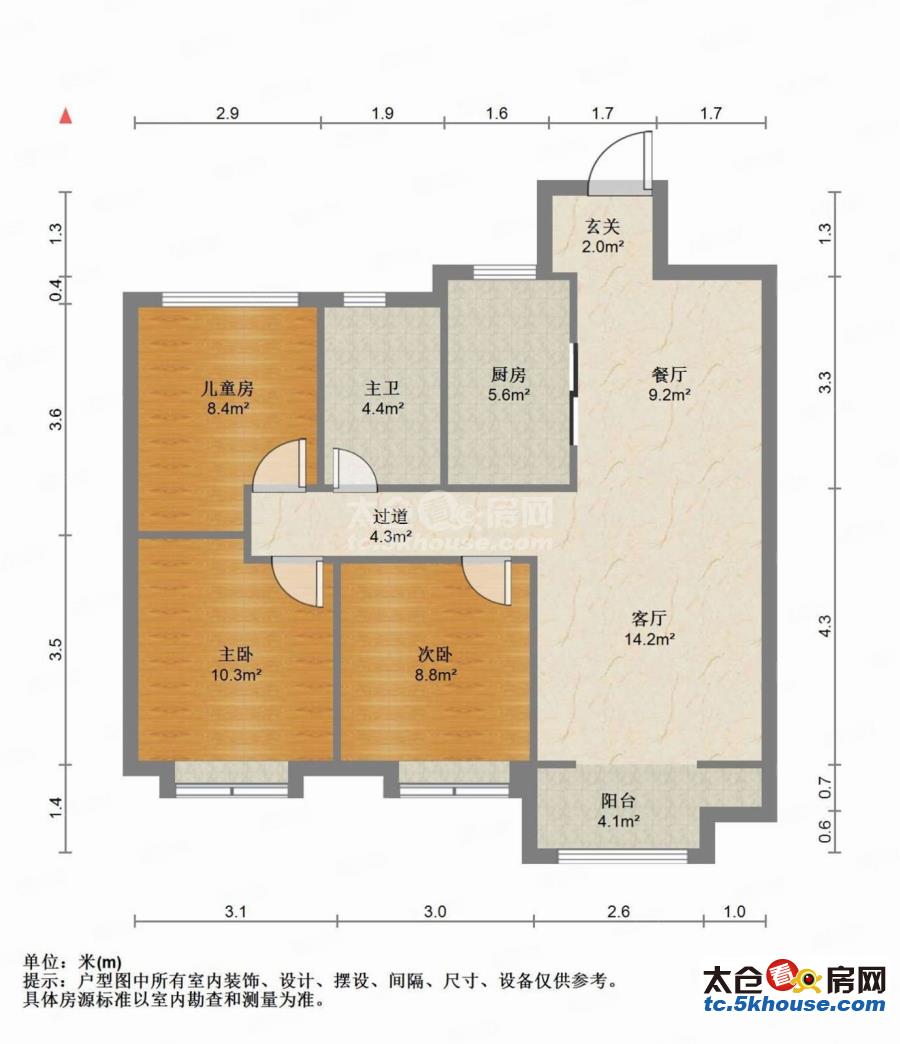 又上了套好房子华源上海城96万 3室2厅1卫 精装修