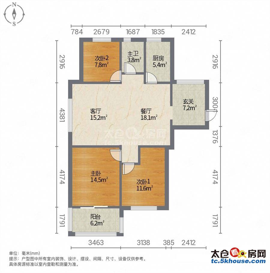 华盛八园 75万 3室2厅1卫 精装修难得的好户型急售