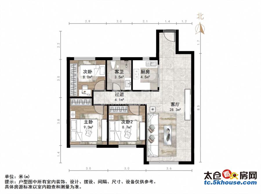 华源上海城 93万 3室2厅1卫 精装修周边配套完善