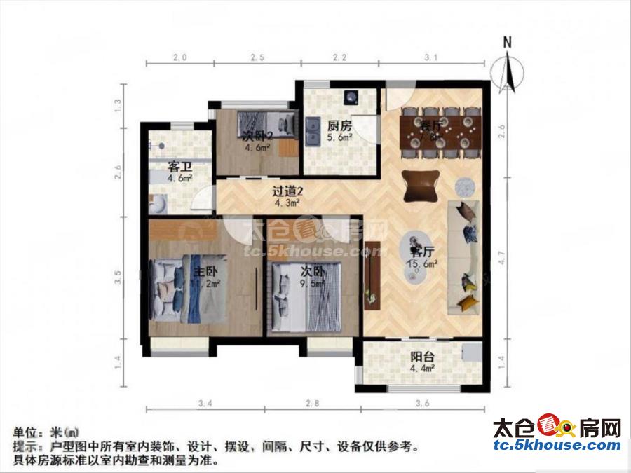 店长重点太仓恒通花园 65万 3室2厅1卫 精装修 环境优雅