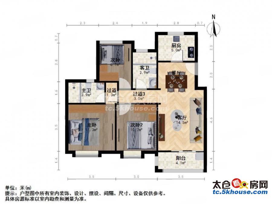 招商碧桂园依云四季 69万 3室2厅2卫 精装修哦