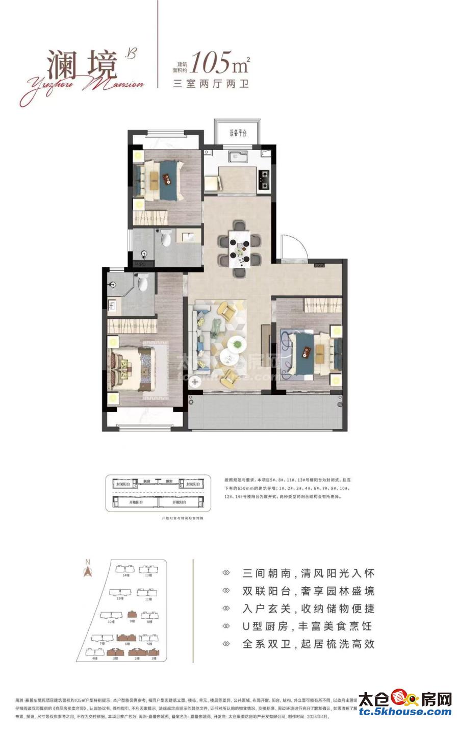 禹州嘉御东镜 135万 3室2厅2卫 精装修 难得的好户型诚售