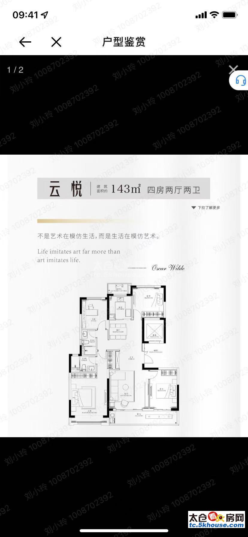 嘉闵线地铁口 娄江新城 越秀向东岛 180万 4室2厅2卫 精装修 低价出售房东急售