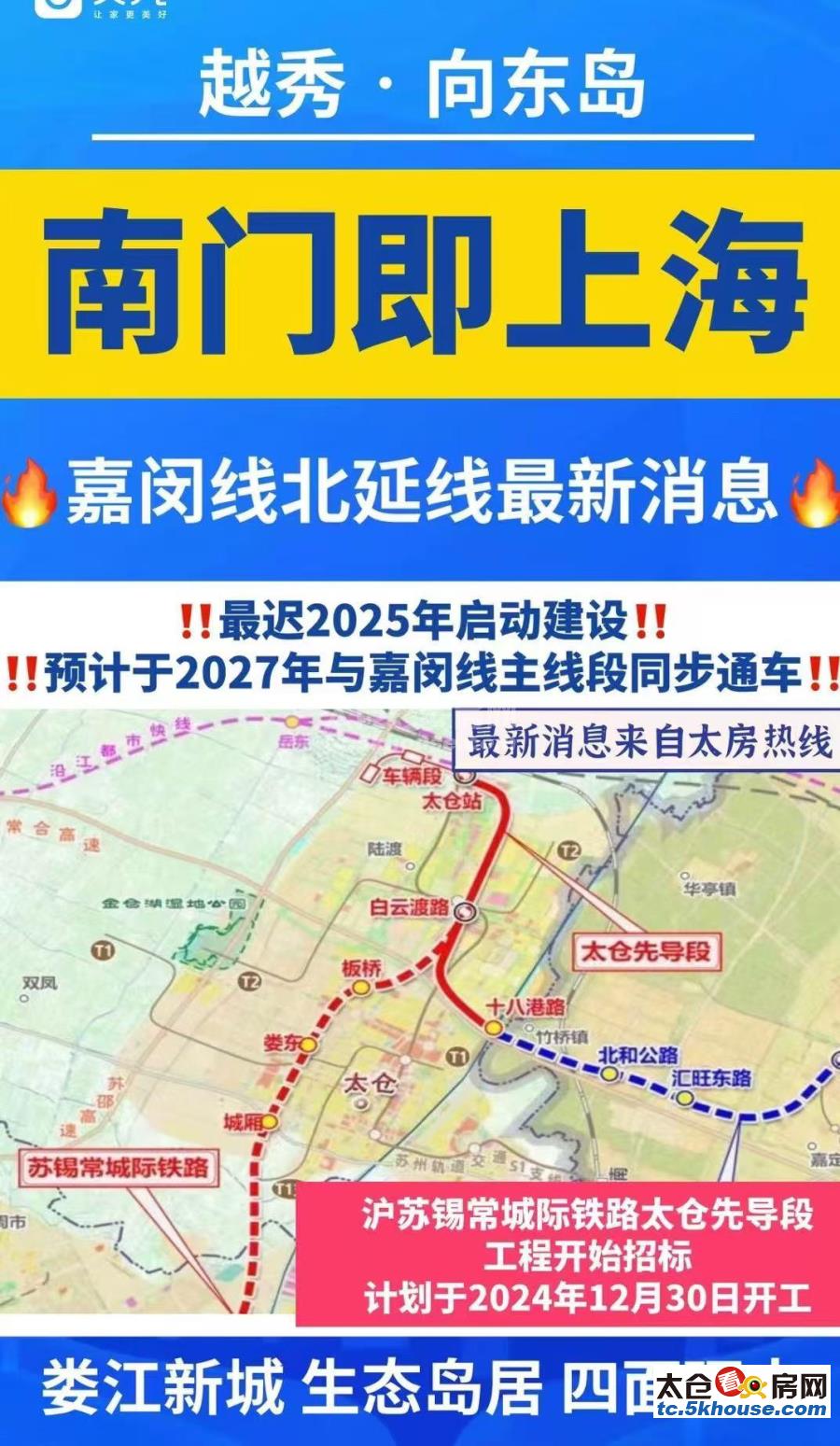 南门上海北门太仓 越秀向东岛 175万 4室2厅2卫 精装修 隆重出售快快抢购