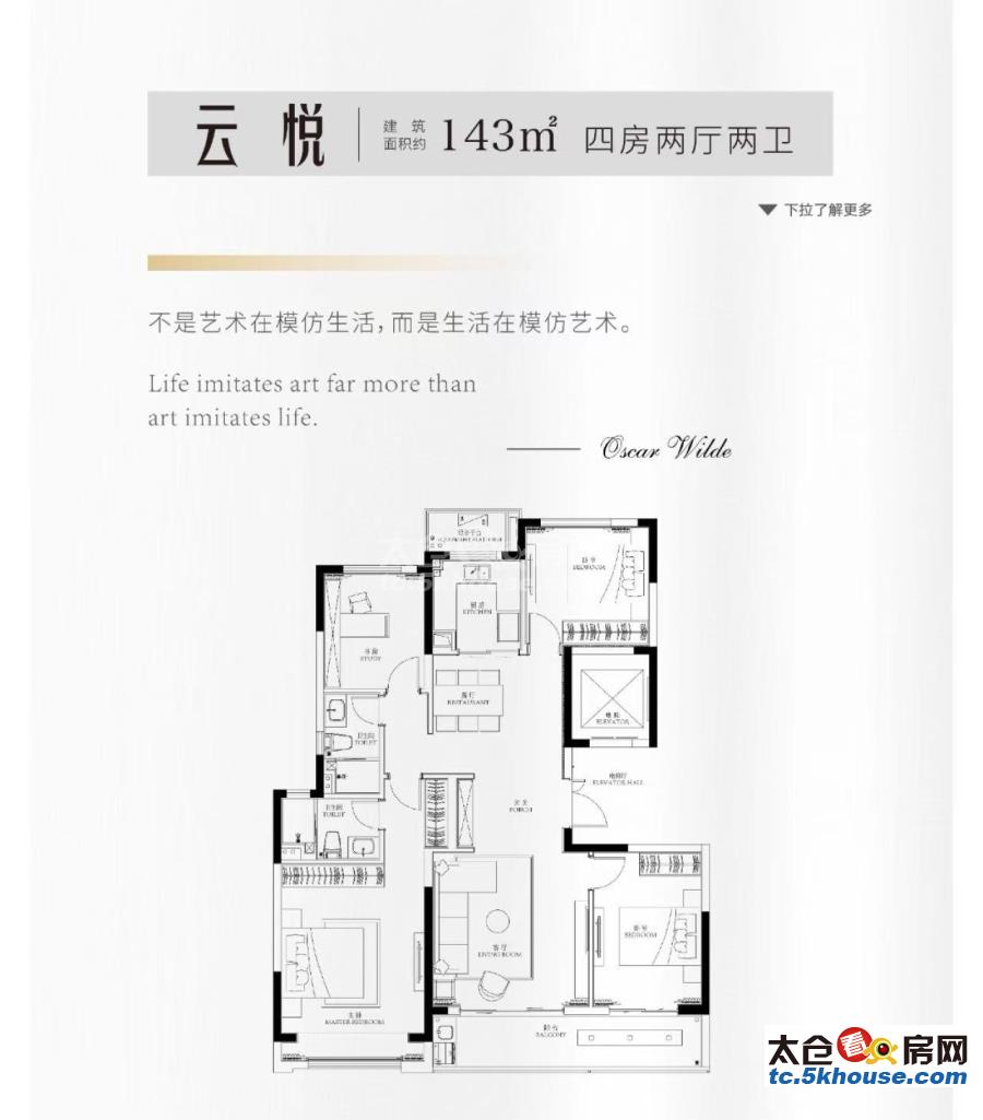 南门上海北门太仓 越秀向东岛 175万 4室2厅2卫 精装修 隆重出售快快抢购