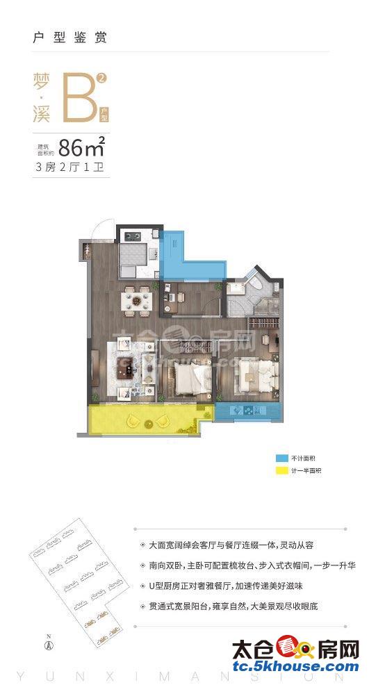 现房,云溪华庭,三房2厅1卫88万,门口幼儿园,实验小学