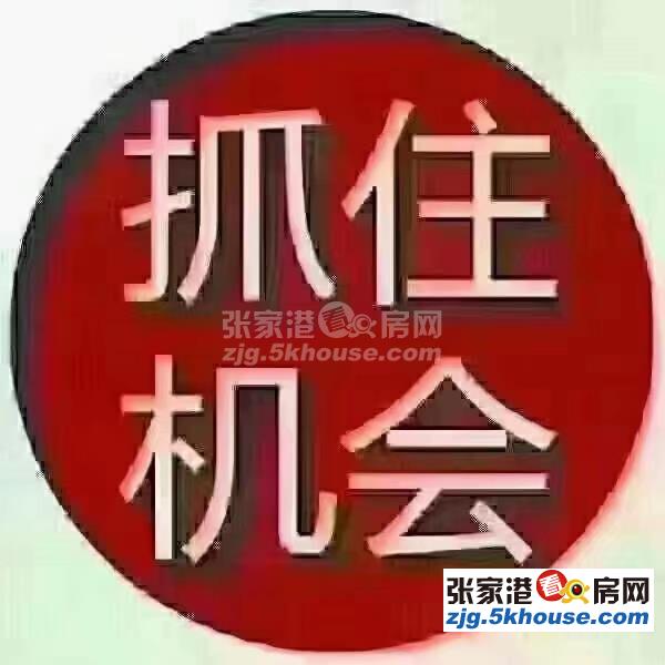 清盘,捡漏,依云兰庭 130万 3室2厅2卫 毛坯