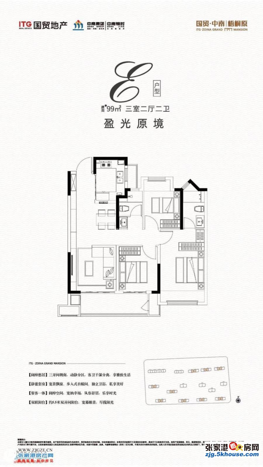 [一手房代理]塘桥梧桐原 3楼 99平方 三室二厅 98万,享更多优惠