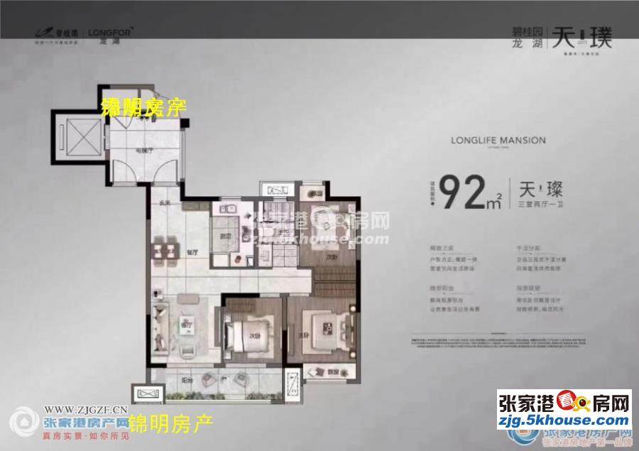 一手代理龙湖天璞17楼107平三室两厅148万另有优惠