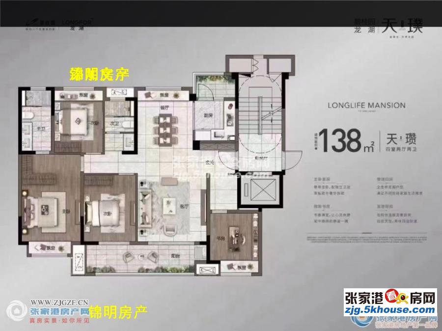 一手代理龙湖天璞17楼107平三室两厅148万另有优惠