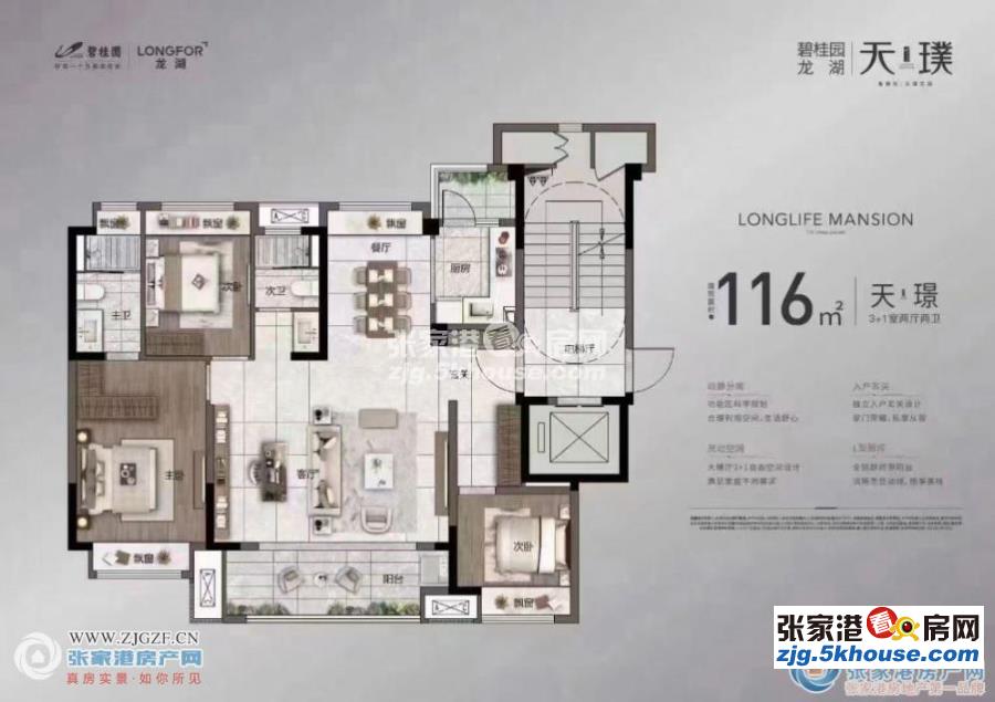 一手代理龙湖天璞17楼107平三室两厅148万另有优惠