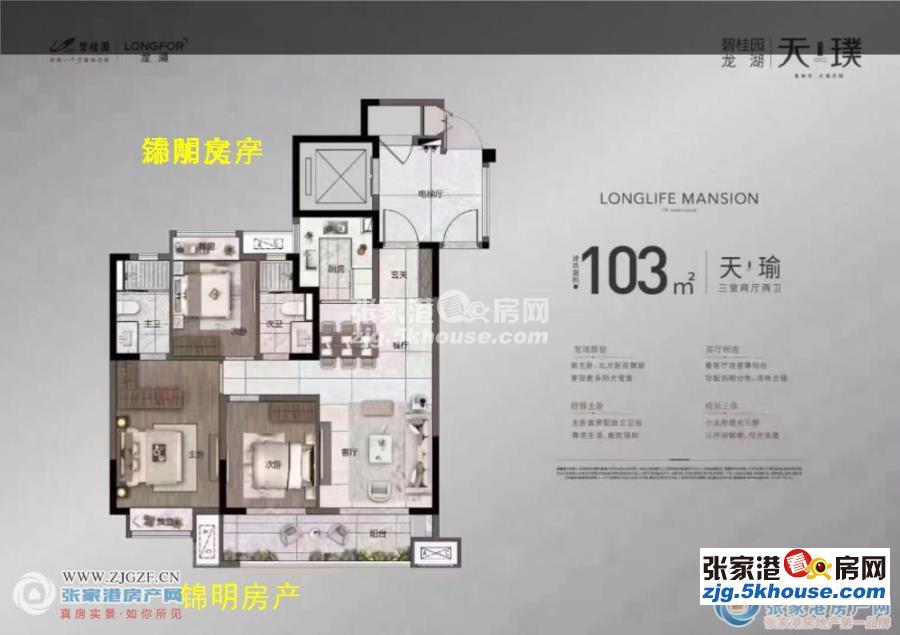 一手代理龙湖天璞17楼107平三室两厅148万另有优惠